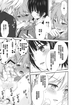 Page 10 of Karaoke de Tomodachi to Otoko Doushi de 3P Shite Shimatta Ken...