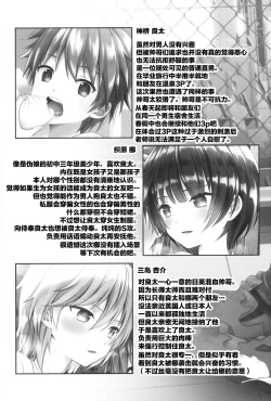 Page 20 of Karaoke de Tomodachi to Otoko Doushi de 3P Shite Shimatta Ken...