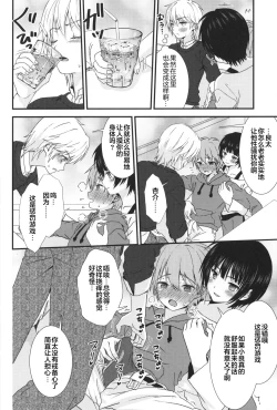 Page 7 of Karaoke de Tomodachi to Otoko Doushi de 3P Shite Shimatta Ken...