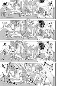 Page 8 of Teiten Kansoku-Imōto no koto sukinanode heya ni kamera o shikakete mita