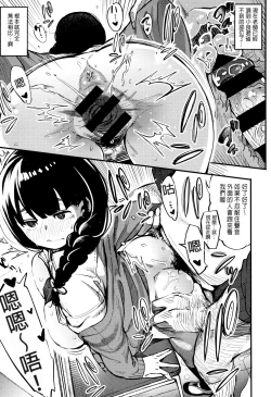 Page 15 of Shisen no Saki ni... | Beyond the Gaze...