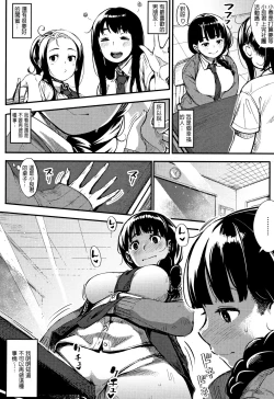 Page 4 of Shisen no Saki ni... | Beyond the Gaze...