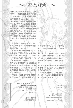 Page 18 of Imouto Pet