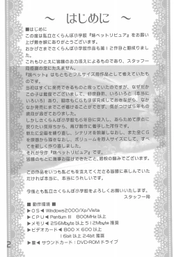 Page 4 of Imouto Pet