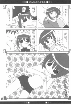 Page 10 of Imouto Pet