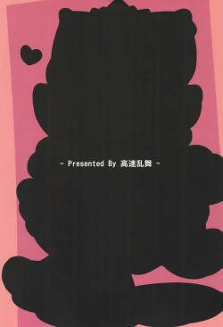 Page 20 of Nekogurumix