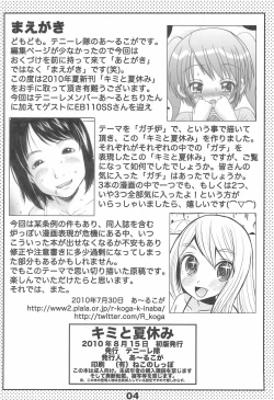 Page 6 of Kimi to Natsuyasumi