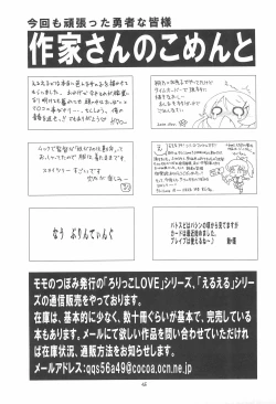 Page 45 of EruEru 34 FINAL