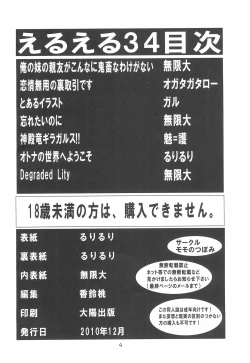 Page 4 of EruEru 34 FINAL