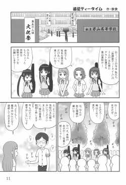 Page 13 of Langue de Chat