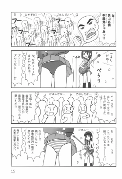 Page 17 of Langue de Chat