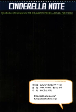 Page 16 of CINDERELLA NOTE
