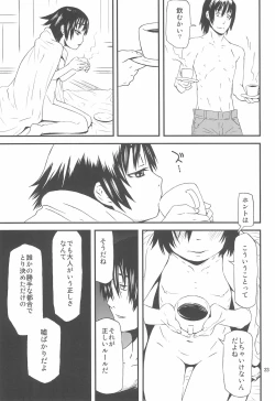 Page 23 of Koi suru Jian