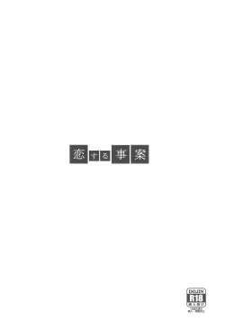 Page 28 of Koi suru Jian