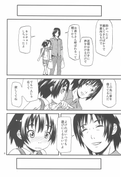 Page 6 of Koi suru Jian