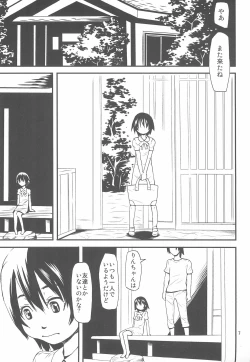 Page 7 of Koi suru Jian