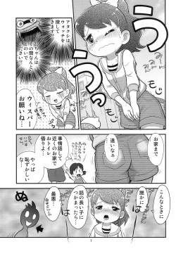 Page 9 of Fumi no Shizuku