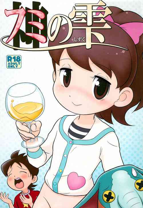 Download Fumi no Shizuku
