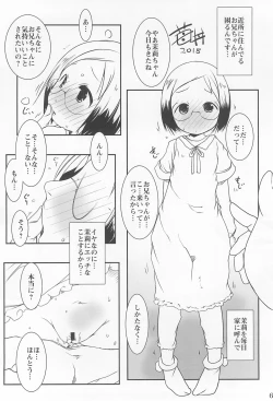 Page 6 of Suitekiya 10 Shuunen Kinen no Hon