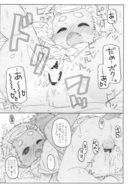 Page 10 of Hora, Onnanoko da yo.