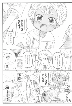 Page 23 of Hora, Onnanoko da yo.