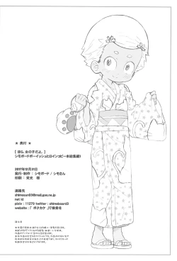 Page 28 of Hora, Onnanoko da yo.