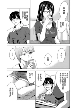 Page 12 of Boku no Kanojo ga Fuzaichuu ni, Kanojo no Shinyuu no AV Joyuu to Hamemakutta Hibi no Danpen Ch.1-3