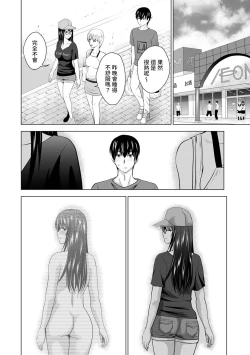 Page 36 of Boku no Kanojo ga Fuzaichuu ni, Kanojo no Shinyuu no AV Joyuu to Hamemakutta Hibi no Danpen Ch.1-3