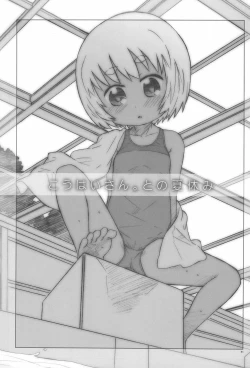 Page 51 of Kouhai-san. To no Natsuyasumi