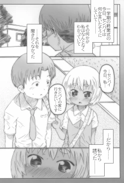 Page 52 of Kouhai-san. To no Natsuyasumi