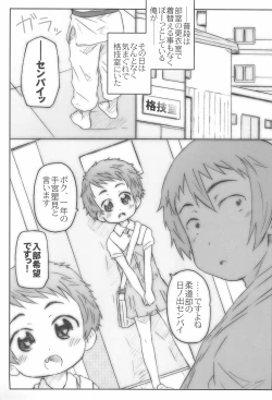 Page 7 of Kouhai-san. To no Natsuyasumi