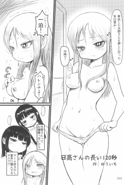 Page 15 of ND-special Volume 6