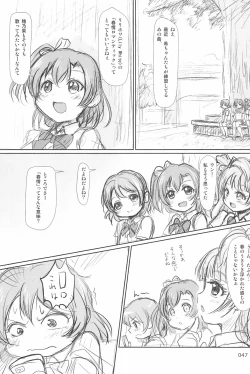 Page 47 of ND-special Volume 6