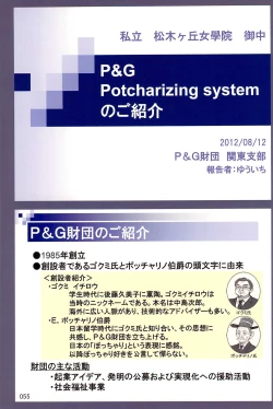 Page 55 of ND-special Volume 6