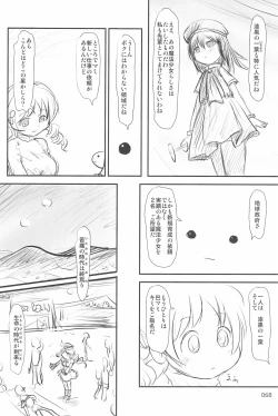 Page 68 of ND-special Volume 6