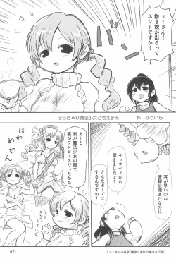 Page 71 of ND-special Volume 6