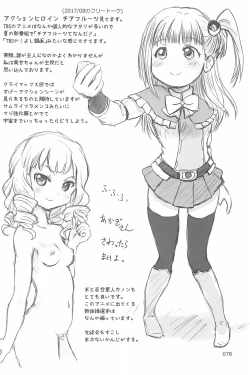 Page 78 of ND-special Volume 6