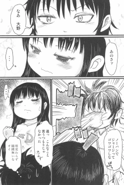Page 7 of ND-special Volume 6