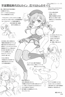 Page 96 of ND-special Volume 6