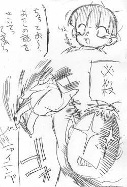 Page 15 of Tenshinranman