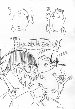 Page 17 of Tenshinranman