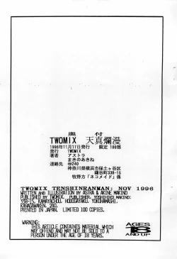 Page 23 of Tenshinranman