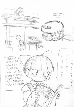 Page 3 of Tenshinranman