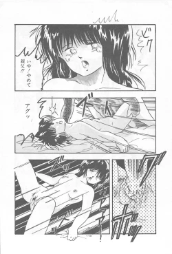 Page 121 of Lolicon Land Ikenai Yuugi