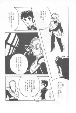 Page 131 of Lolicon Land Ikenai Yuugi