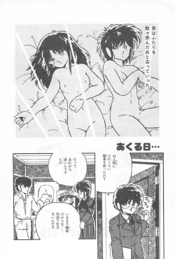 Page 183 of Lolicon Land Ikenai Yuugi
