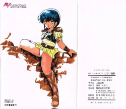 Page 2 of Lolicon Land Ikenai Yuugi