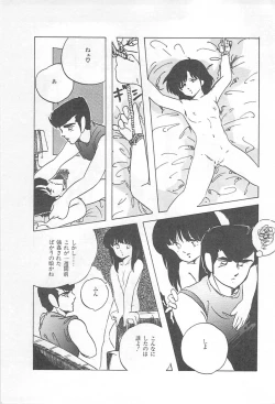 Page 86 of Lolicon Land Ikenai Yuugi