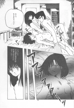 Page 92 of Lolicon Land Ikenai Yuugi
