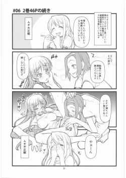 Page 30 of Mugi Mugi Time